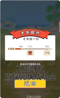 成语发财记下载