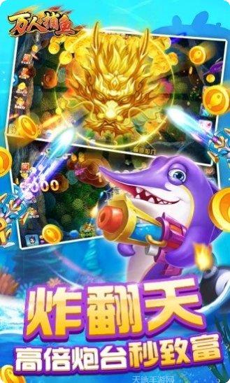 万人捕鱼技巧攻略