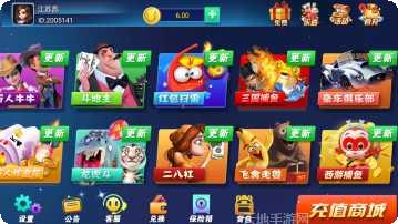 鸿鑫棋牌安卓版