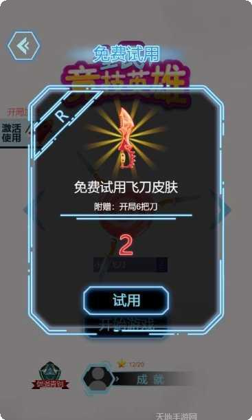 全民竞技英雄攻略