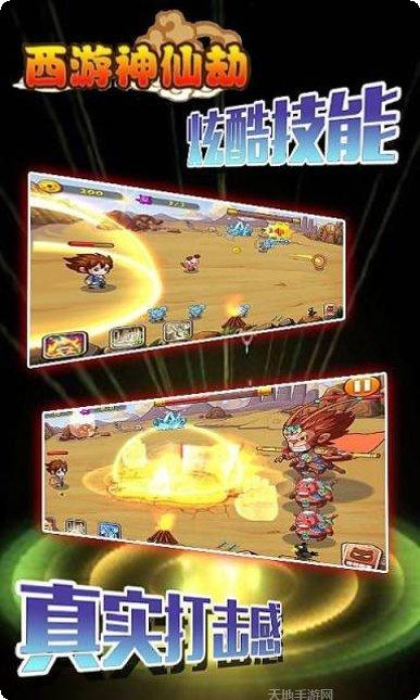 西游神魔决装备获取