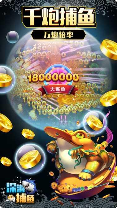 万人捕鱼游戏下载