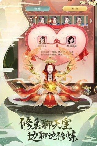 逍遥修仙志副本挑战