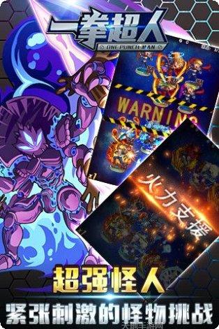 一拳超人格斗攻略分享