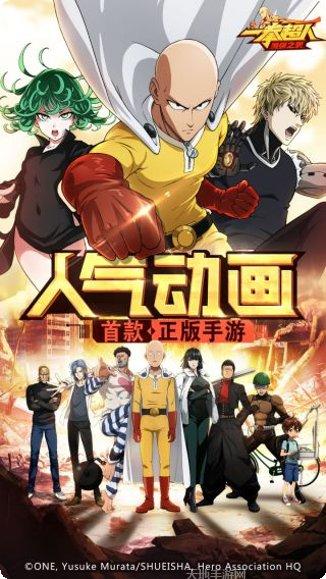 一拳超人格斗最新版本