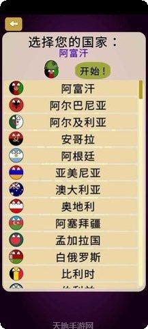 征服世界决战沙场下载