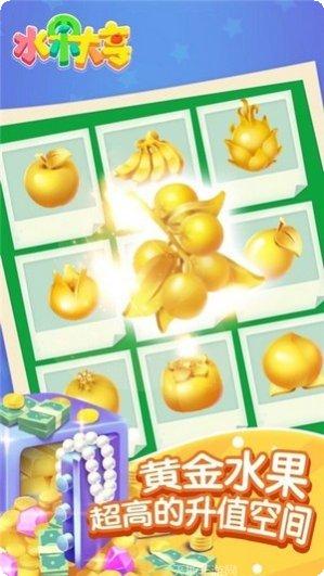 水果大爆炸红包版下载