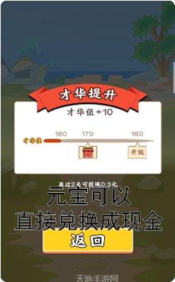 成语发财记玩法