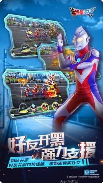 奥特曼超格斗进化最新版本