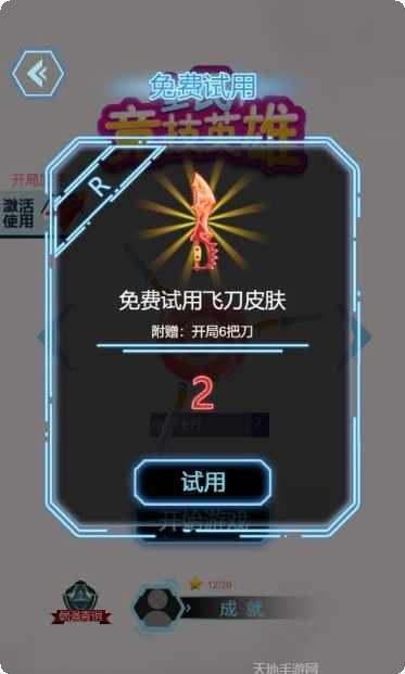 全民竞技英雄攻略