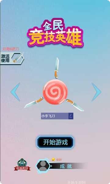 全民竞技英雄角色介绍