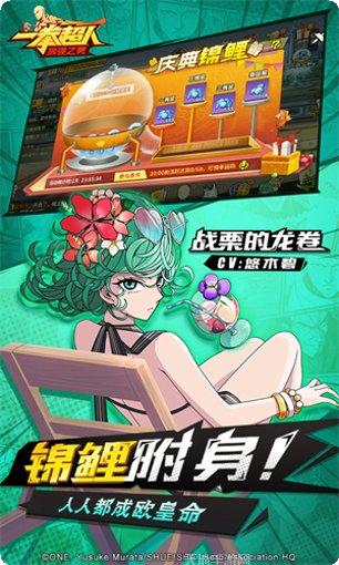 一拳超人格斗游戏下载