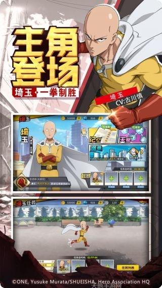 一拳超人格斗最新版本