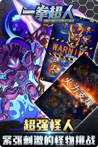 一拳超人格斗最新版本下载