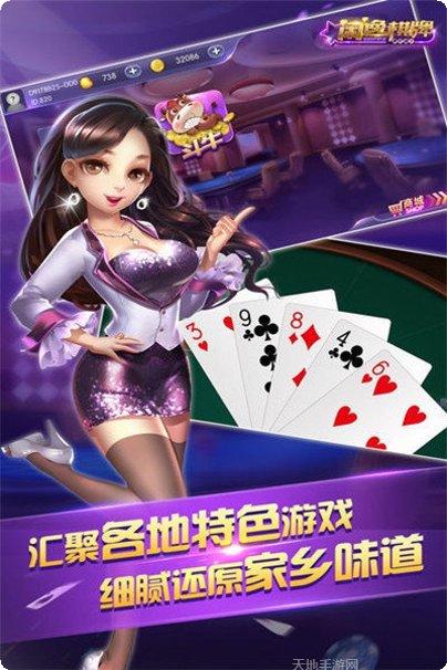 958棋牌最新版本