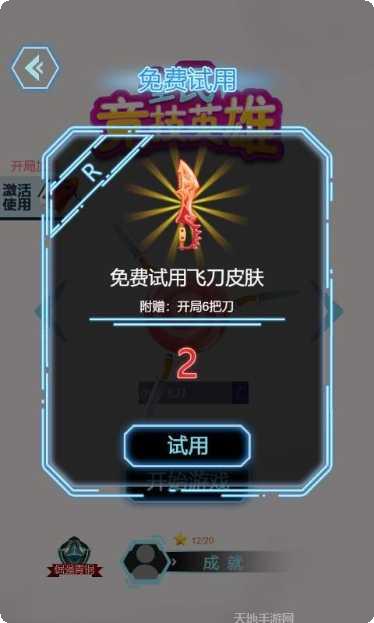 全民竞技英雄下载