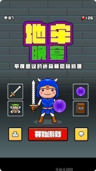 不可思议的连连看下载