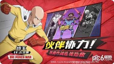 一拳超人格斗技巧分享