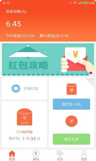 天天红包推理攻略