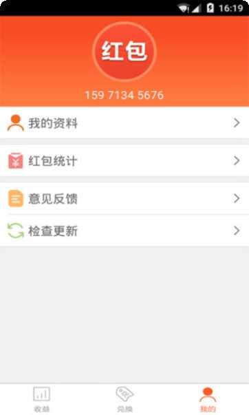 天天红包推理更新