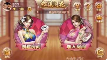 精版同花最新版本