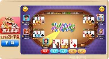 精版同花玩家交流群