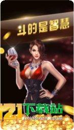 鸿鑫棋牌游戏下载