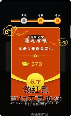 成语发财记下载地址