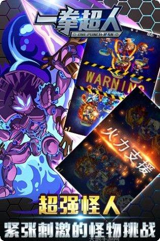 一拳超人格斗下载地址