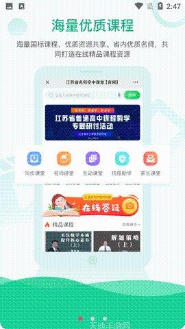 空中课堂棋牌下载