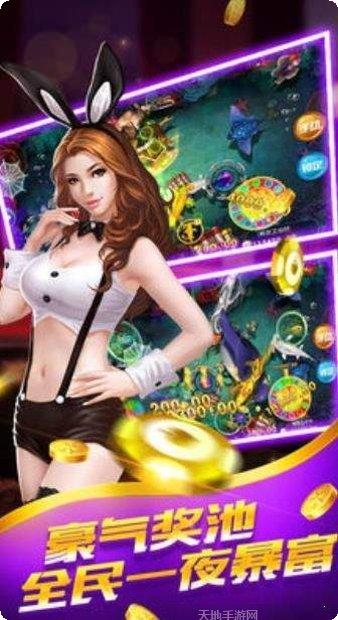 欢乐星空赚金版玩法