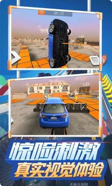 飞行汽车射击3D游戏下载