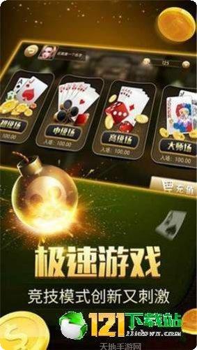 亿富棋牌安卓版