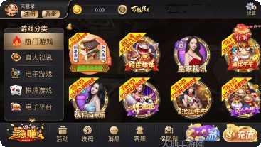 万胜棋牌安卓版