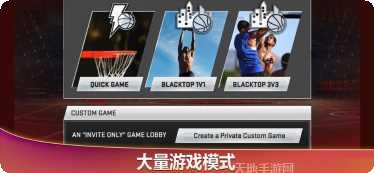NBA 2K20角色创建