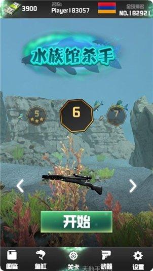 水族馆大冒险游戏攻略