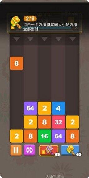 球球碰碰乐最新版本