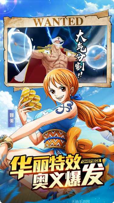 无敌大航海下载