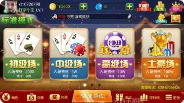 传奇扑克APP下载