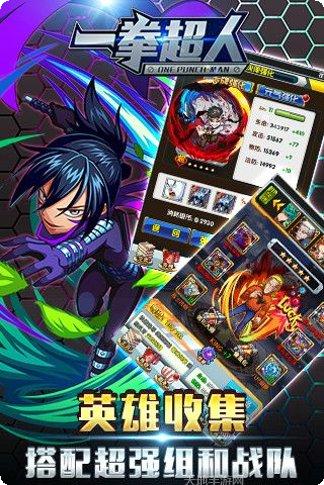 一拳超人格斗最新版本