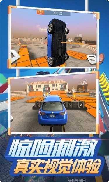 飞行汽车射击3D安卓版