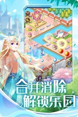 美人鱼消消乐最新版本