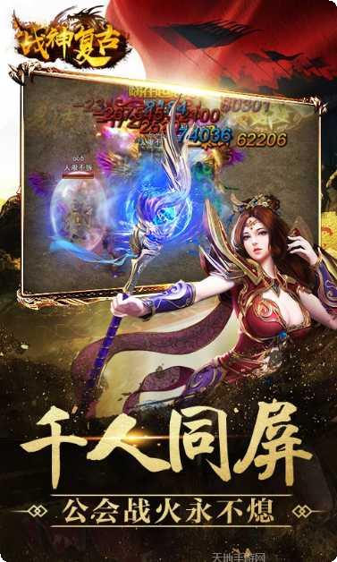 战神复古单职业角色培养