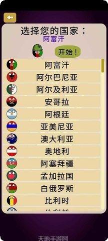 征服世界决战沙场联盟系统