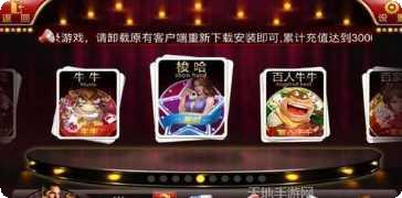 旺牛牛牛游戏下载