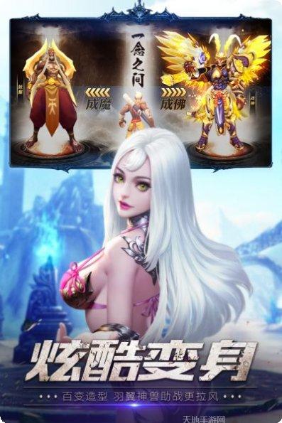 狂暴西游满v版游戏攻略