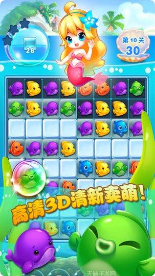 美人鱼消消最新版本下载