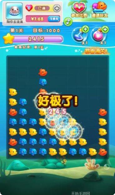 美人鱼消消游戏下载