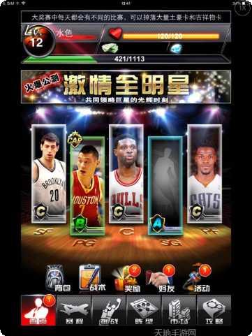 NBA 2K20手游下载