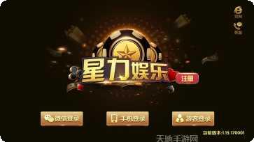 星力九代金币获取方法